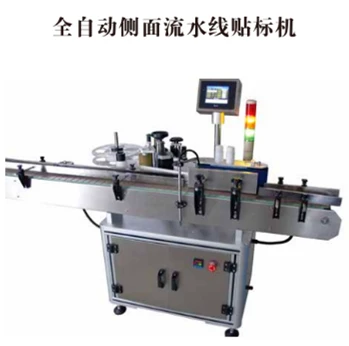 Automatic Labeling Machine